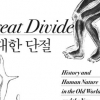 자연환경이 가른 전혀 다른 두 인류