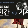 [당신의 책]