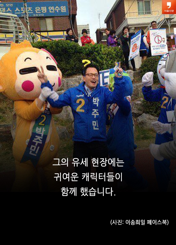 [카드뉴스]’세월호 변호사’ 선거운동원의 비밀 02