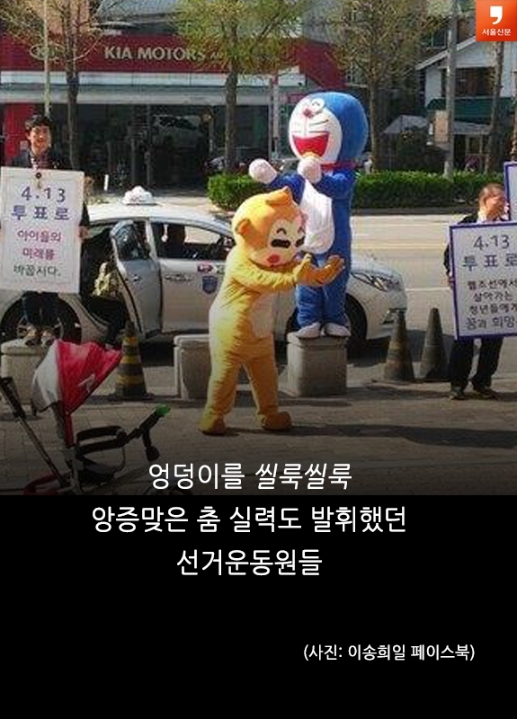 [카드뉴스]’세월호 변호사’ 선거운동원의 비밀 04