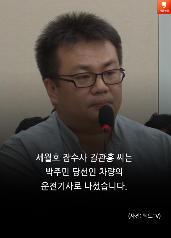 [카드뉴스]’세월호 변호사’ 선거운동원의 비밀 09