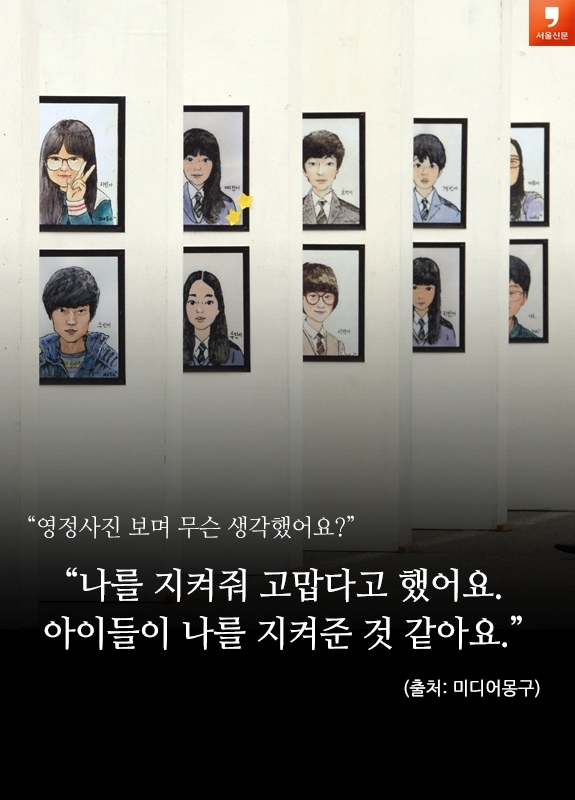 [카드뉴스]’세월호 변호사’ 선거운동원의 비밀 11