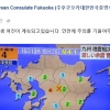 日 후쿠오카 총영사관 “구마모토 지진 피해 지원”…이곳으로 연락하세요