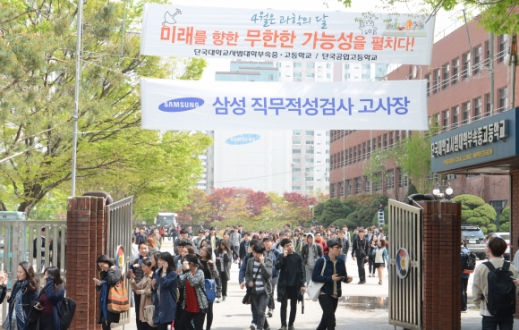 [서울포토] 삼성그룹 시험 마치고 나오는 응시생들
