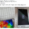 “흙밭에 묻혔던 삼성 갤럭시, 7개월 뒤 꺼내보니 멀쩡”