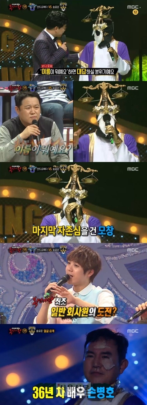 ‘복면가왕’ 솔로몬, 손병호