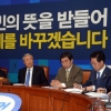 [서울포토] 더불어민주당 비상대책위원회의