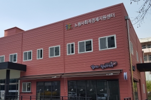 노원구, 사회적 경제 기업 꿈꾸는 청년 지원센터 개관