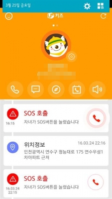 LG유플러스의 키즈 전용 스마트워치 쥬니버토키는 부모의 스마트폰 앱으로 현재 위치와 배터리 잔량을 알려주며 위기 시 자동호출도 지원한다. LG유플러스 제공