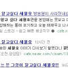 ‘그것이 알고 싶다 세월호편’ 다시보기 서비스 중단에 외압 의혹…진실은?
