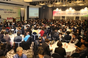 대구는 원탁회의서 시민이 직접 복지기준 만든다