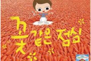 성북구, 어린이에게 꽃같은 점심을