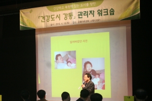 강동구 간부들, 아트센터로 총출동한 까닭은? 건강도시