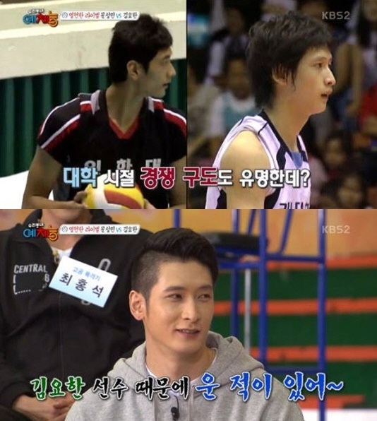 우리동네 예체능 문성민