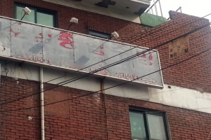 서울 중구 오래된 간판 무료 철거, 5월4일까지 요청하세요