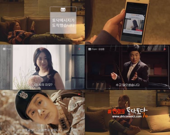 SK텔레콤 ‘연결의 토닥토닥’ 캠페인에서 ‘1인 6역’을 패러디한 개그우먼 박나래