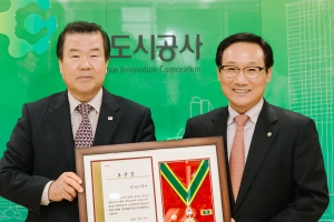 경기도시공사 적십자사 최고명예대장 받았다