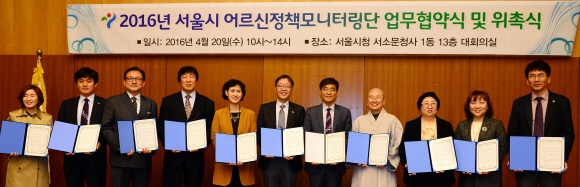 市 어르신정책 모니터링단 협약식