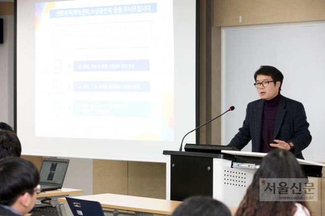 지난해 말 정원오 서울 성동구청장이 한양대학교 학생들을 대상으로 젠트리피케이션에 대한 강의를 하고 있다. 성동구 제공 