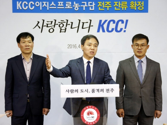“KCC농구단 전주 안 떠난다” 기자회견 하는 김승수 전주시장. 사진=연합뉴스