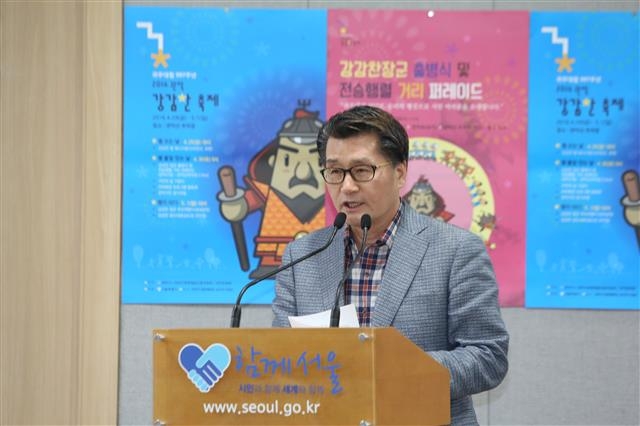 유종필 관악구청장이 21일 별을 주제로 한 강감찬 축제에 대해 설명하고 있다. 관악구 제공