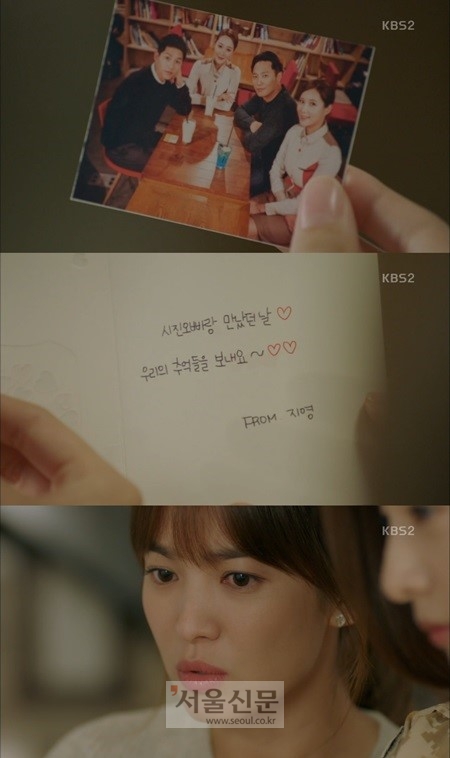 태양의 후예 스페셜 송혜교