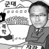 장관 아드님도 울린 ‘군대 고시’