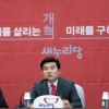 [서울포토] 새누리당 원내대책회의서 원유철 대표권한 대행 겸 원내대표가 발언