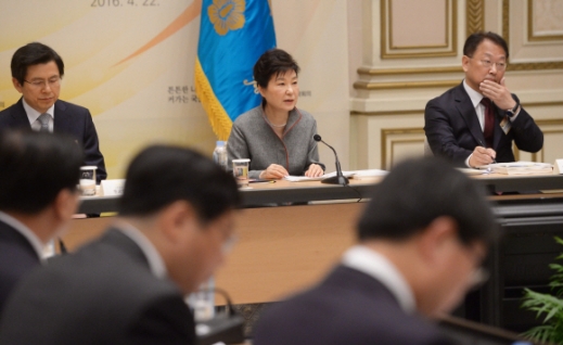 [서울포토]2016 국가재정전략회의