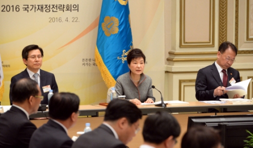 [서울포토]2016 국가재정전략회의