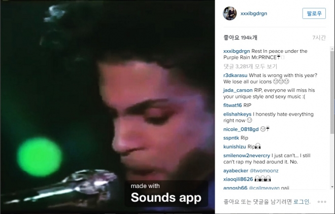 프린스 추모글과 영상을 게재한 지드래곤의 인스타그램
