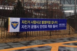 자전거 위협행위, 블랙박스 150대 달고 감시한다