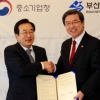 중기청·부산시 업무협약 체결… “부산 중소기업 종사 비율 94%”
