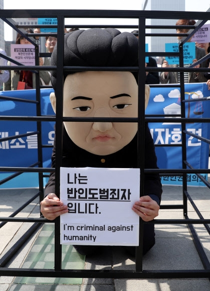 ‘김정은을 국제사법재판소로’