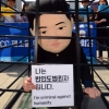 [서울포토] ‘김정은을 국제사법재판소에 제소하라’