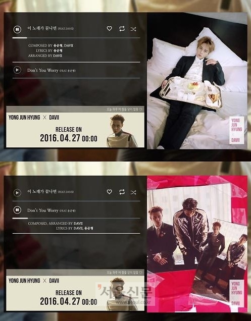 용준형 ‘이 노래가 끝나면’ 오디오티저