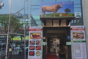 광주 ‘하남목장’, 한우&한돈 저렴하게 즐긴다