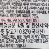 [단독] 할랄 표기 실수로… 동남아시장 불난 ‘불닭볶음면’