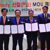 경북, 대륙인 지갑 열 전진기지 세웠다