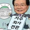 [경제 블로그] “日도 美도 전환 후 주가 껑충” 지주 회사에 사활 건 거래소