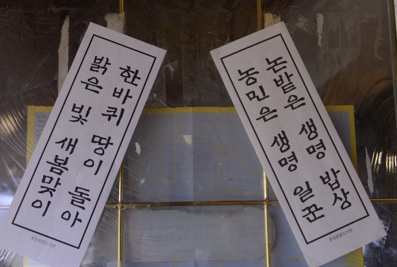 생협 빵집 입구에 붙어 있는 문구.  홍성 최해국 선임기자 seaworld@seoul.co.kr