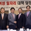 당정 “中企 2년 근무하면 최대 900만원 지원”