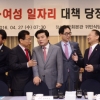 [서울포토] 청년·여성 일자리 대책 당정협의