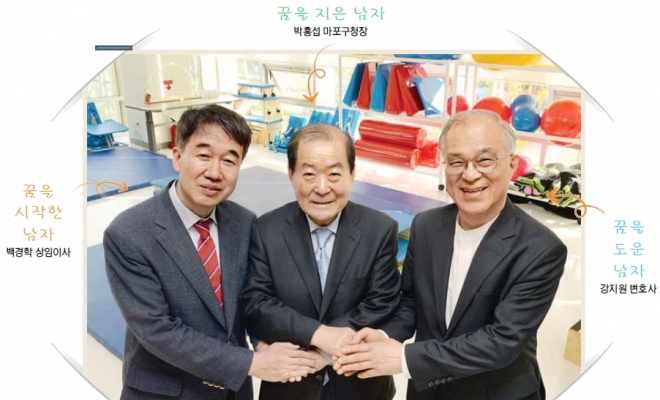 아픈 어린이를 돕고 싶다’는 꿈을 위해 의기투합한 세 어른의 표정이 아이처럼 천진하다. 28일 개원하는 ’푸르메재단 넥슨어린이재활병원’의 산파 역할을 한 백경학(왼쪽부터) 푸르메재단 상임이사와 박홍섭 서울 마포구청장, 강지원 푸르메재단 이사장이 27일 병원 재활치료실에서 손을 맞잡고 있다. 강성남 선임기자 snk@seoul.co.kr