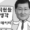 [경제 블로그] 위성호의 ‘특별한 소통’…직원들 고민도 빅데이터로 분석