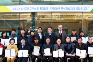 “젠트리피케이션 막자” 성동 주민 상생협약 50% 넘었다