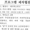 ‘태양의 후예’ 협찬 계약서 공개… 송혜교 VS 제이에스티나 초상권 소송 2라운드