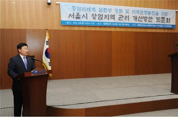 서울시의회 김기대 지역균형발전특위 위원장이 28일 서울시청에서  서울시 상업지역 관리개선방안 토론회를 개최하고 인사말을 하고 있다.