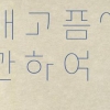인간을 세상으로 이끈 건 배고픔이었다