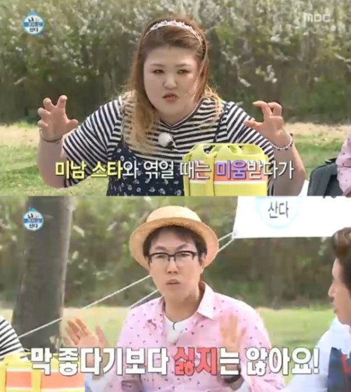 나 혼자 산다 이국주